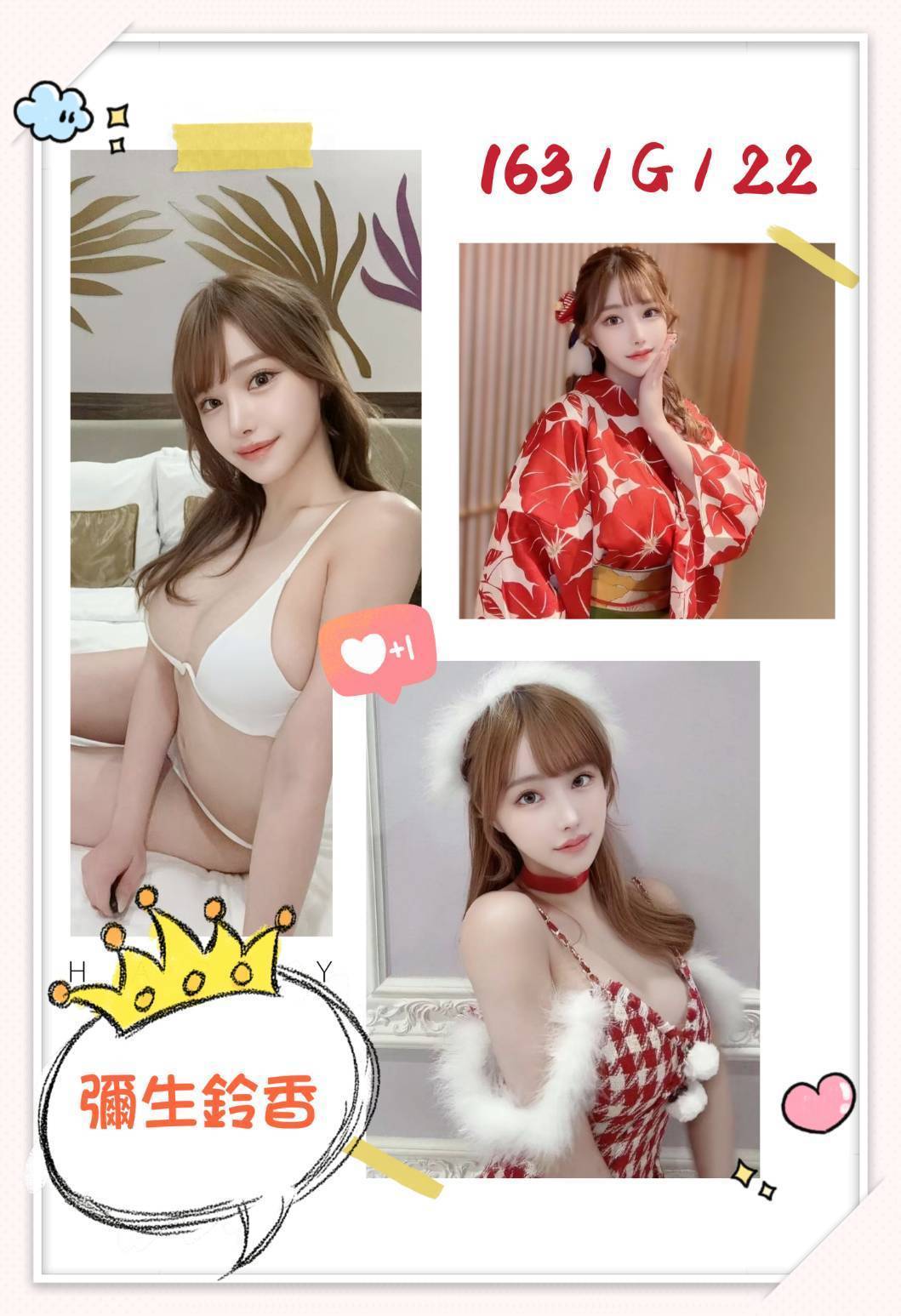 彰投 愛莉 擅長洗香香 38D|29